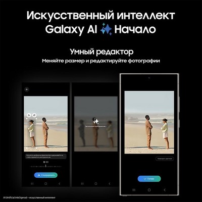 Смартфон Samsung Galaxy S24 Ultra 12/1 Тб 5G, серый - фото 37927 Смартфон Samsung Galaxy S24 Ultra 12/1 Тб 5G, серый - фото 37927