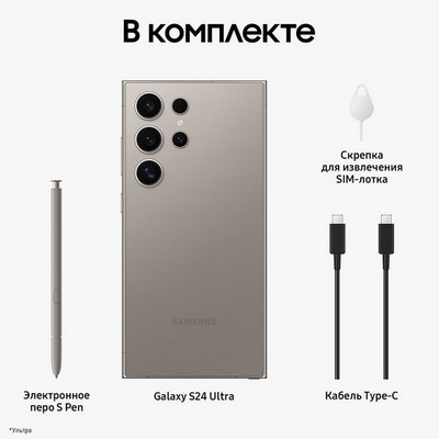 Смартфон Samsung Galaxy S24 Ultra 12/1 Тб 5G, серый - фото 37931 Смартфон Samsung Galaxy S24 Ultra 12/1 Тб 5G, серый - фото 37931