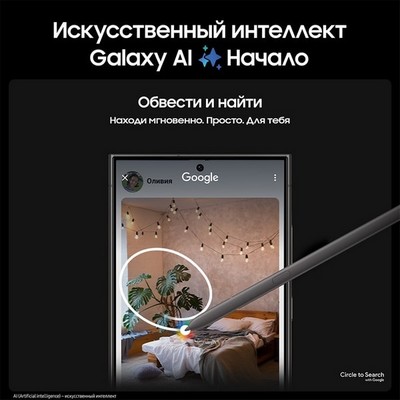 Смартфон Samsung Galaxy S24 Ultra 12/256 Гб 5G, черный - фото 37899