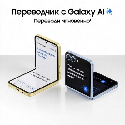 Смартфон Samsung Galaxy Z Flip6 5G 12/256 Гб, желтый - фото 41469