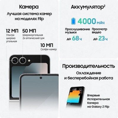Смартфон Samsung Galaxy Z Flip6 5G 12/256 Гб, желтый - фото 41470