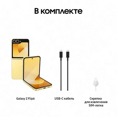 Смартфон Samsung Galaxy Z Flip6 5G 12/256 Гб, желтый - фото 41473