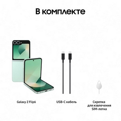 Смартфон Samsung Galaxy Z Flip6 5G 12/512 Гб, зеленый - фото 41515