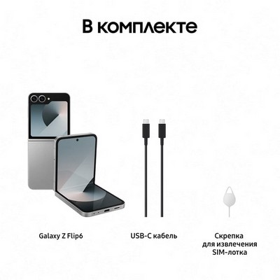 Смартфон Samsung Galaxy Z Flip6 5G 12/256 Гб, серебристый - фото 41494