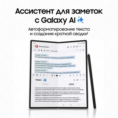 Смартфон Samsung Galaxy Z Fold6 5G 12/256 Гб, серебристый - фото 41538 Смартфон Samsung Galaxy Z Fold6 5G 12/256 Гб, серебристый - фото 41538