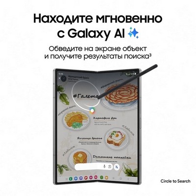 Смартфон Samsung Galaxy Z Fold6 5G 12/256 Гб, серебристый - фото 41539 Смартфон Samsung Galaxy Z Fold6 5G 12/256 Гб, серебристый - фото 41539