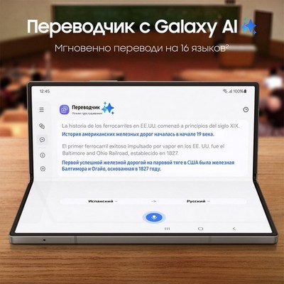 Смартфон Samsung Galaxy Z Fold6 5G 12/256 Гб, серебристый - фото 41540 Смартфон Samsung Galaxy Z Fold6 5G 12/256 Гб, серебристый - фото 41540