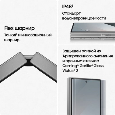 Смартфон Samsung Galaxy Z Fold6 5G 12/256 Гб, серебристый - фото 41542 Смартфон Samsung Galaxy Z Fold6 5G 12/256 Гб, серебристый - фото 41542