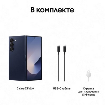 Смартфон Samsung Galaxy Z Fold6 5G 12/1 Тб, синий - фото 41571 Смартфон Samsung Galaxy Z Fold6 5G 12/1 Тб, синий - фото 41571