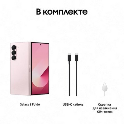 Смартфон Samsung Galaxy Z Fold6 5G 12/512 Гб, розовый - фото 41557 Смартфон Samsung Galaxy Z Fold6 5G 12/512 Гб, розовый - фото 41557