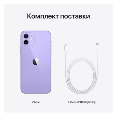 Смартфон Apple iPhone 12 256 ГБ, фиолетовый - фото 43440