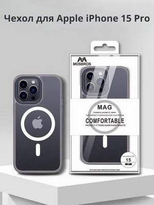 Чехол-накладка MOSBROS Eushield Magnetic Series Iphone 15 Pro Max (6.7") Gray - фото 42884