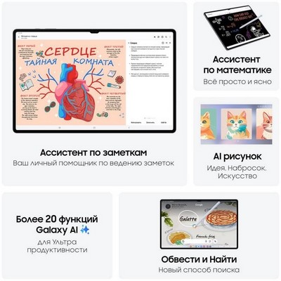 Планшет Samsung Galaxy Tab S10 Ultra 5G 12/256 ГБ, серый - фото 43749