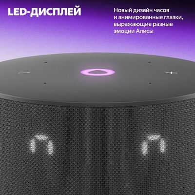 Умная колонка Яндекс Станция Мини 3 с Алисой на YaGPT, чёрный - фото 44108