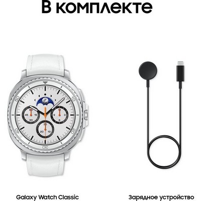 Умные часы Samsung Galaxy Watch8 Classic LTE 46mm White - фото 49806