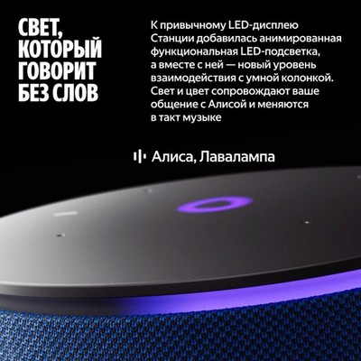 Умная колонка Яндекс Станция Мини 3 Про с Алисой, Zigbee, синий - фото 49963