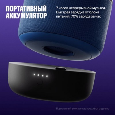 Умная колонка Яндекс Станция Мини 3 Про с Алисой, Zigbee, синий - фото 49964