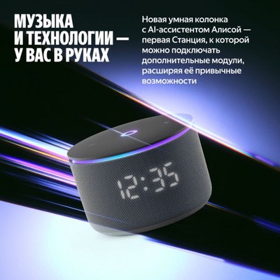 Умная колонка Яндекс Станция Мини 3 Про с Алисой, Zigbee, черный - фото 49976