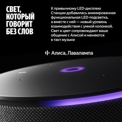 Умная колонка Яндекс Станция Мини 3 Про с Алисой, Zigbee, черный - фото 49977
