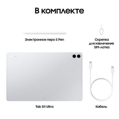 Планшет Samsung Galaxy Tab S11 Ultra Wi-Fi 256GB Silver - фото 53103