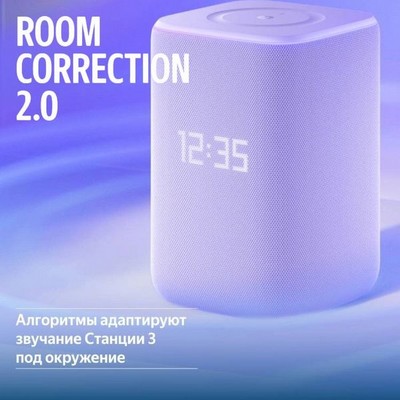 Умная колонка Яндекс Станция 3 с Алисой и Zigbee 50Вт Purple - фото 54175