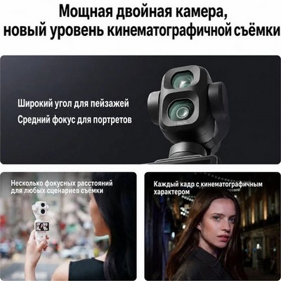 Экшн-камера DJI Osmo Pocket 4P Standard Combo White - фото 58823