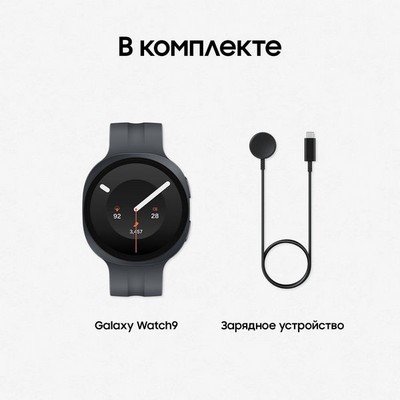 Умные часы Samsung Galaxy Watch9 44mm Graphite - фото 60161