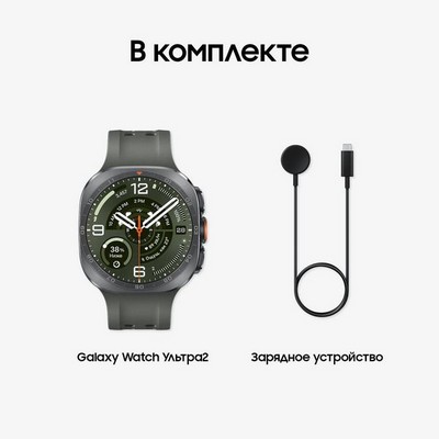 Умные часы Samsung Galaxy Watch Ultra2 LTE 47mm Titanium Silver - фото 60176