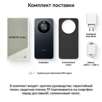 Смартфон Honor Turbo 5G 8/256GB Black - фото 61418