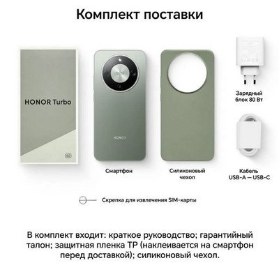 Смартфон Honor Turbo 5G 8/256GB Green - фото 61430
