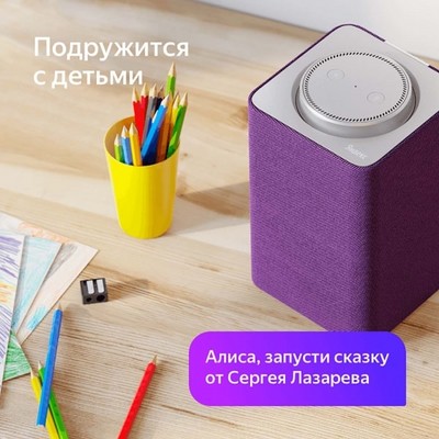 Умная колонка Яндекс.Станция, серебристо-серая купить в Москве дешево 0 ...