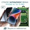 Стекло защитное Remax 3D (GL-27) Антишпион Privacy Series Твердость 9H для iPhone 14/ 13/ 13 Pro 2021 (6.1") 0.3mm Black - фото 29728