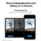 Смартфон Samsung Galaxy S24 8/128 Гб 5G, фиолетовый - фото 37758
