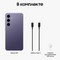 Смартфон Samsung Galaxy S24 8/128 Гб 5G, фиолетовый - фото 37762