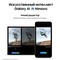 Смартфон Samsung Galaxy S24 8/512 Гб 5G, серый - фото 39744