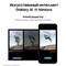Смартфон Samsung Galaxy S24 8/512 Гб 5G, черный - фото 39751