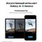 Смартфон Samsung Galaxy S24+ 12/512 Гб 5G, фиолетовый - фото 37844