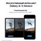 Смартфон Samsung Galaxy S24+ 12/512 Гб 5G, серый - фото 37851