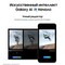 Смартфон Samsung Galaxy S24+ 12/512 Гб 5G, черный - фото 37858