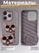 Чехол силиконовый Nimmy Friends Cool glasses series/ Gray Little rich tycoon для iPhone 15 Pro Max (6.7") Gray - фото 42170