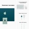 Моноблок Apple iMac 24" Retina 4,5K 2021 (Apple M1, 8-Core CPU, 7-Core GPU, 8 Гб, 256 Гб SSD) MJV83, зеленый - фото 18934