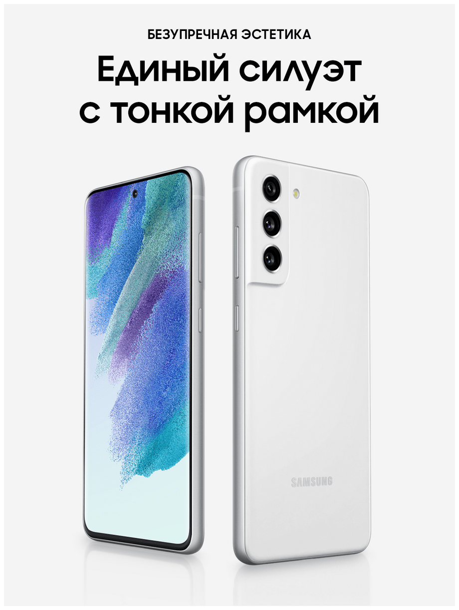 Смартфон Samsung Galaxy S21 FE 6/128 ГБ, белый купить в Москве дешево 0  руб. в магазине «BeruDevice»